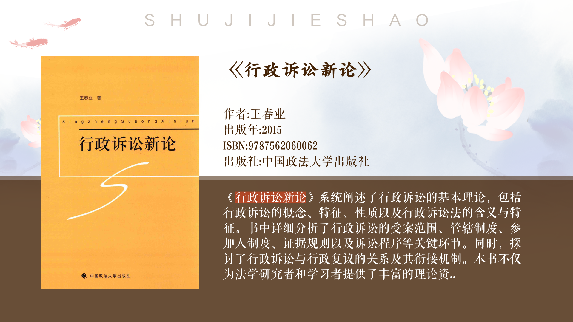包含【裁判讲堂】罚分判决中的细节与争议分析的词条